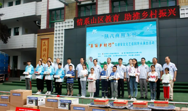 情系山區(qū)教育，助推鄉(xiāng)村振興